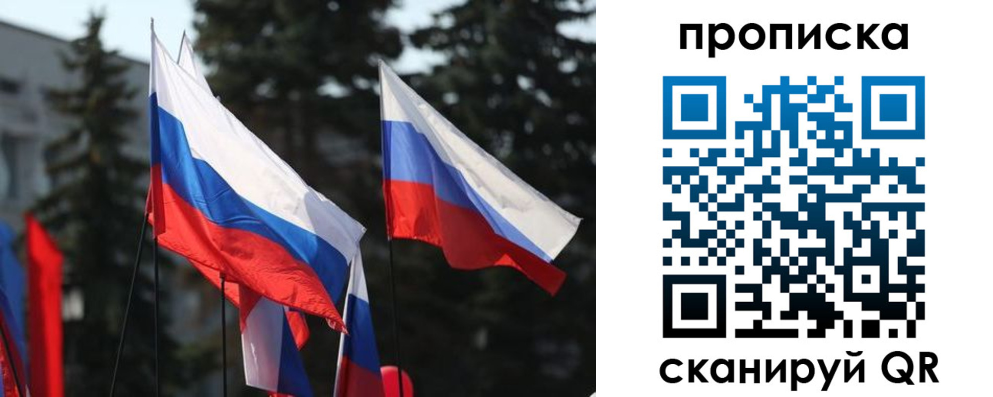 прописка законно в Вятских Полянах