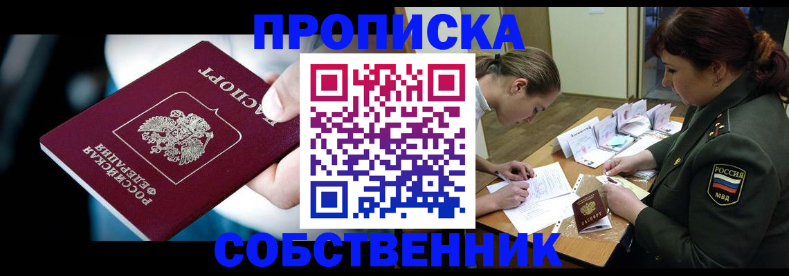 временная регистрация для всех в Вятских Полянах