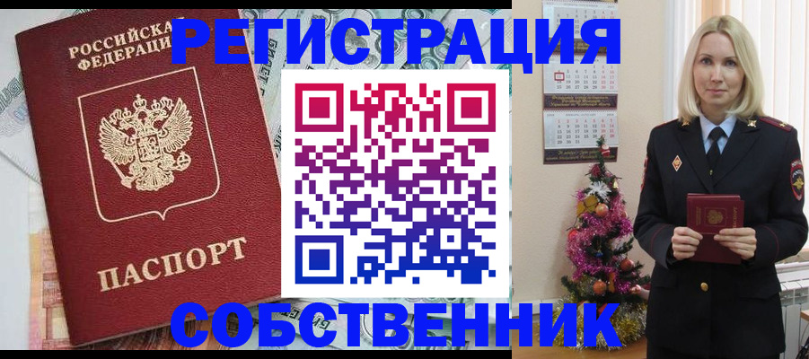 временная регистрация для школы в Вятских Полянах