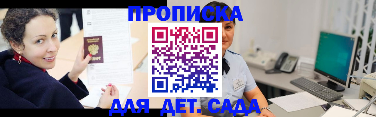 прописка для работы в Вятских Полянах