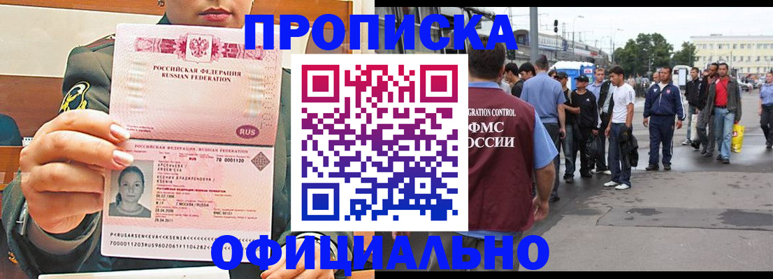 временная регистрация адрес в Вятских Полянах