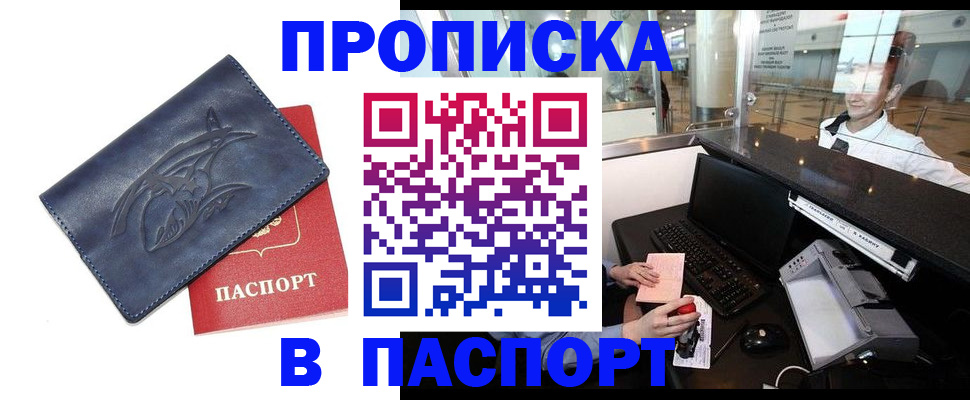 временная регистрация в квартире в Вятских Полянах