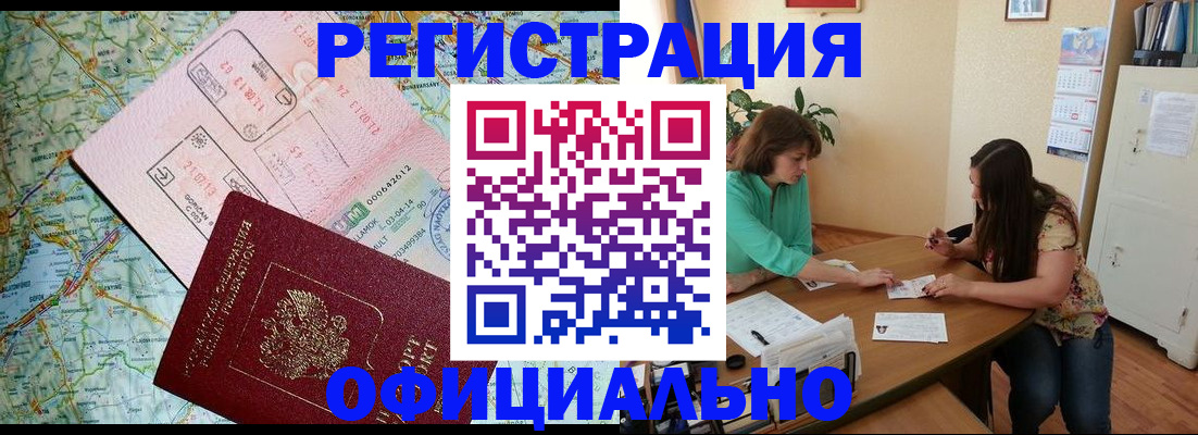 прописка в квартире в Вятских Полянах